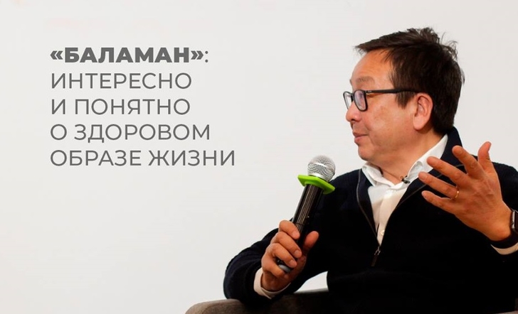 Проект Фонда Булата Утемуратова презентовали в Алматы